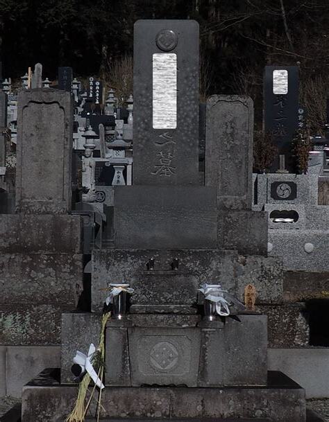 大運 墓